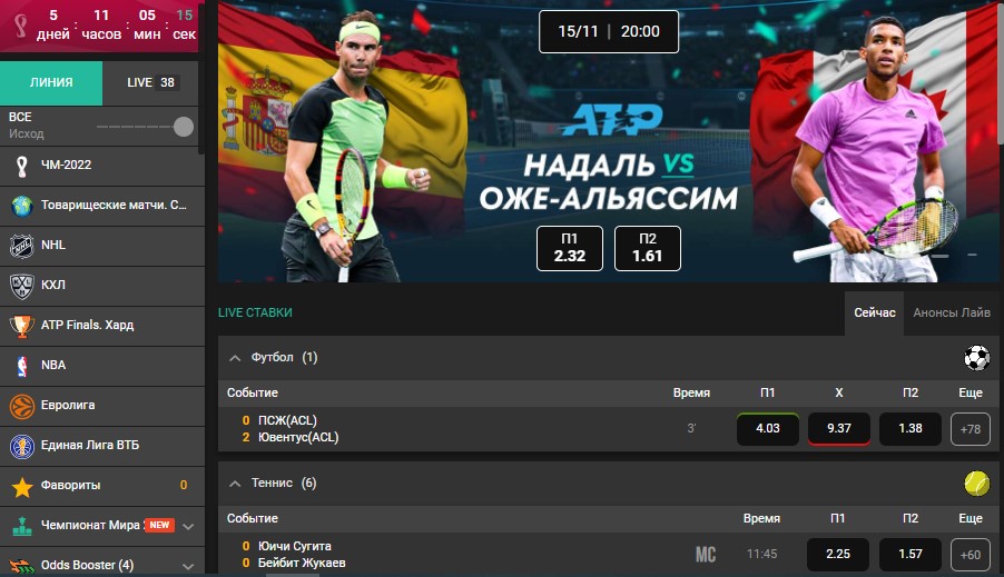 Букмекерская контора онлайн казино ПинАп Букмекерская контора онлайн казино ПинАп